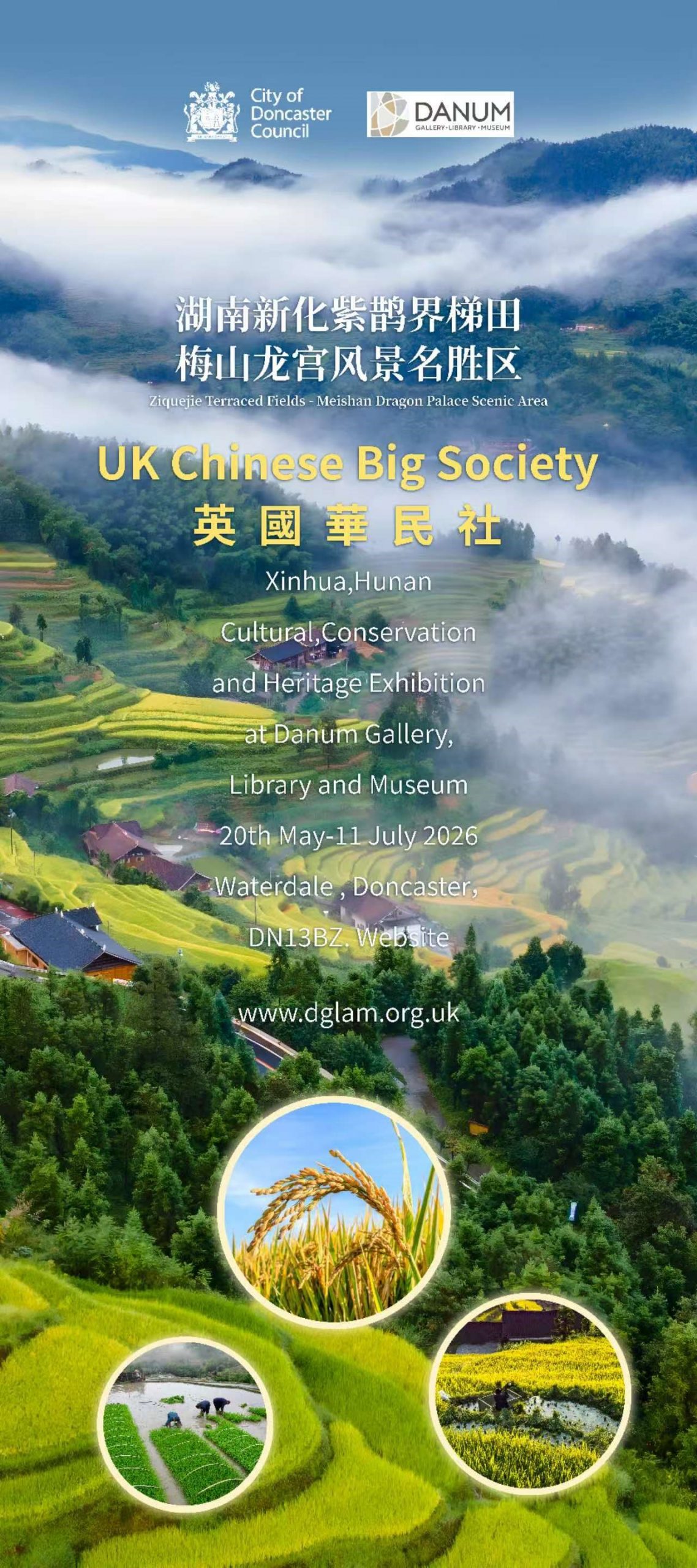 Exhibition: Chinese Big Society